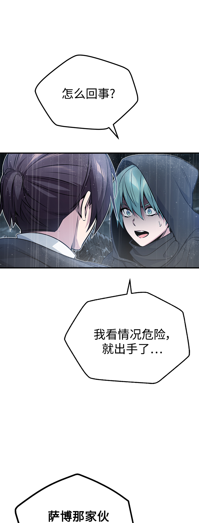 第54话 泽尼斯之剑22
