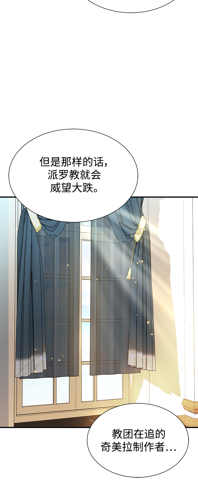 第16话 不招待见的客人61