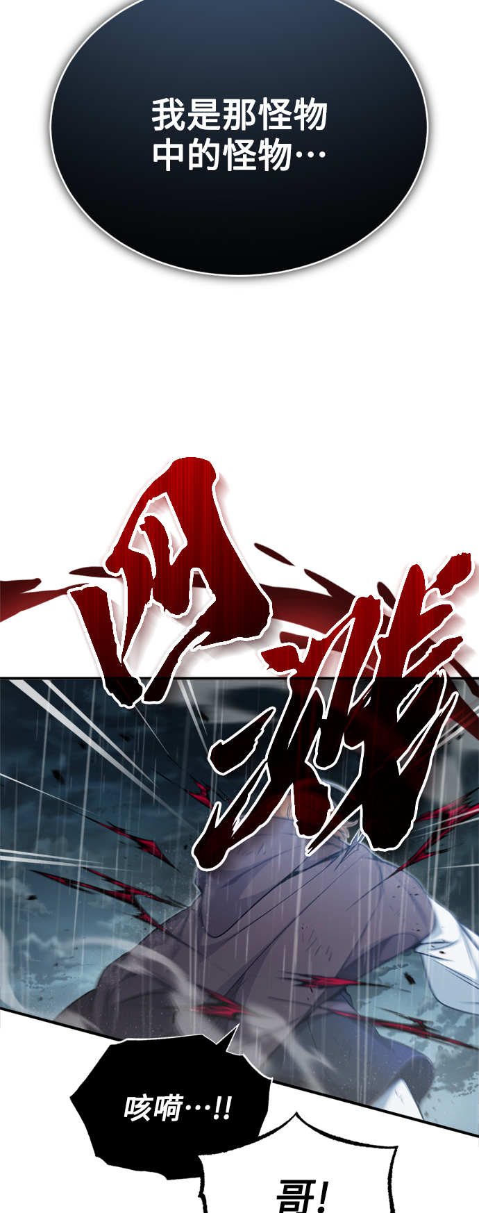 第53话 对抗权能之人41
