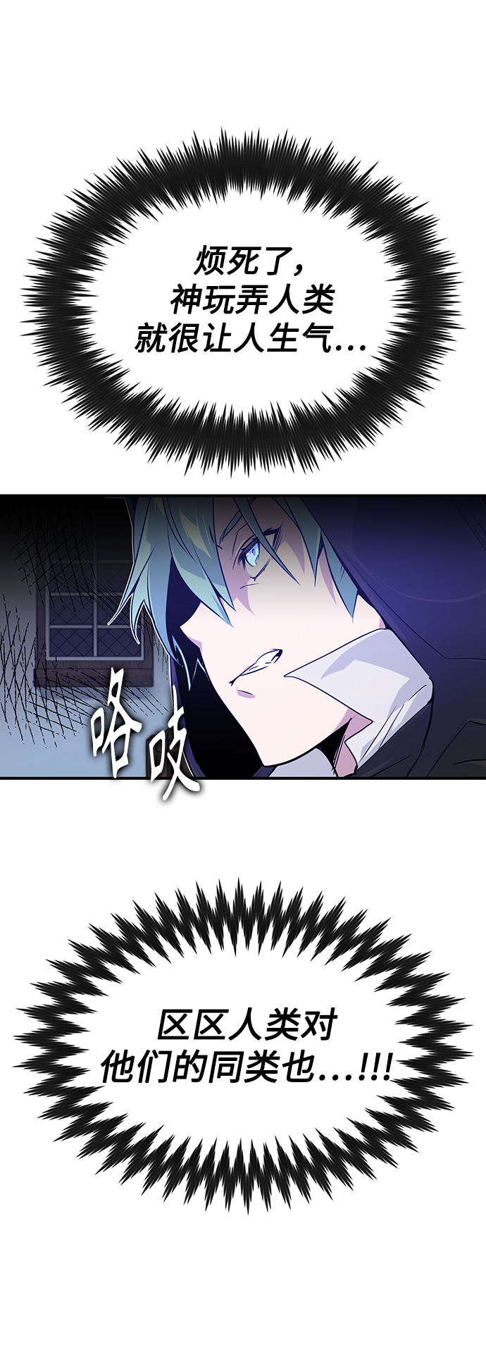第4话 骚动的夜晚11