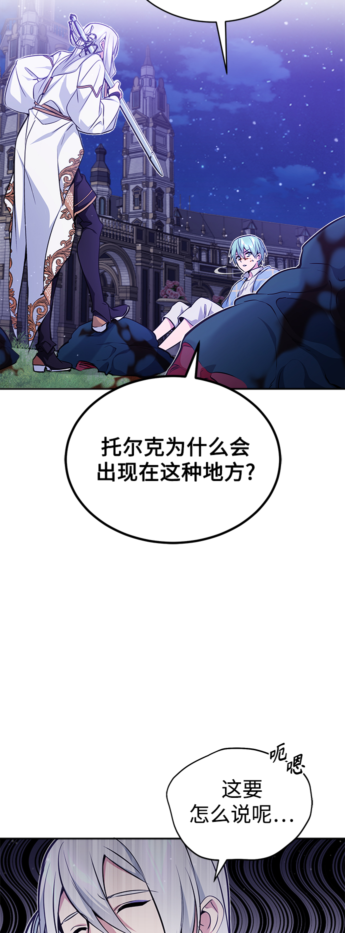 第41话 另一位实力派68