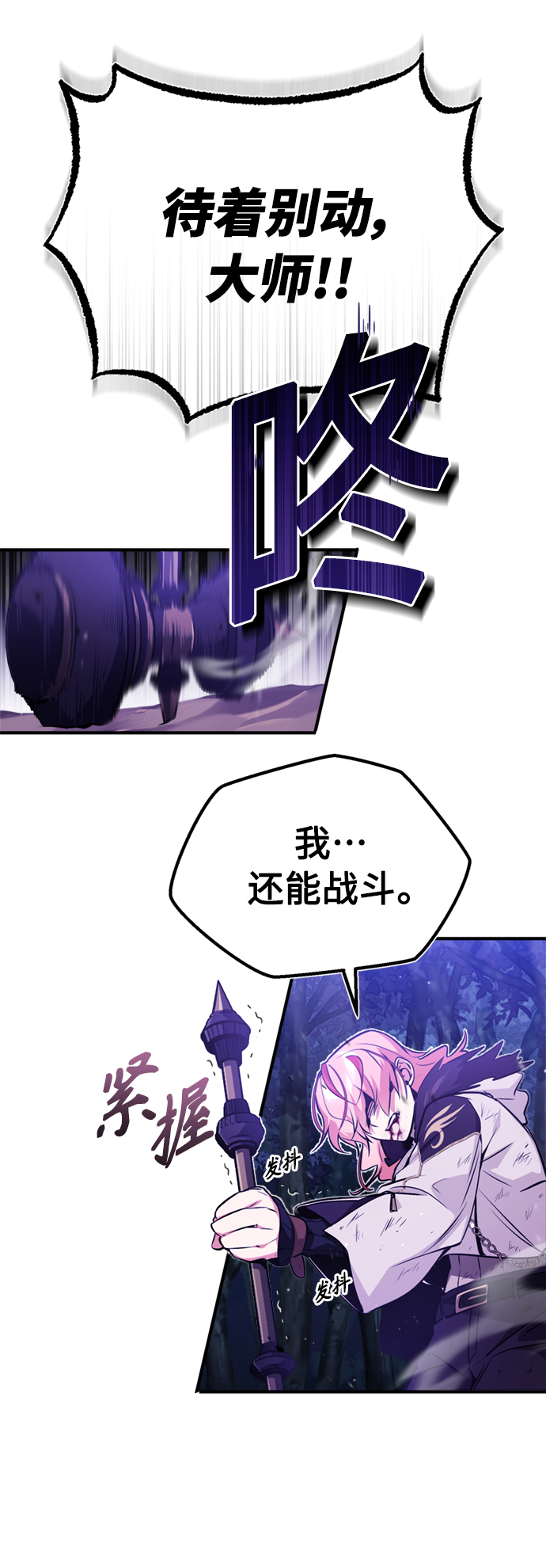 第49话 新朋友24