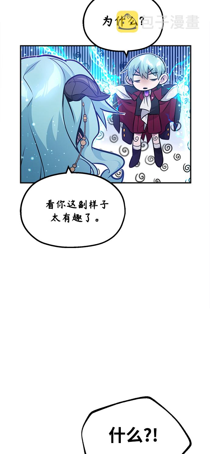 第33话 玛雅特瑞22