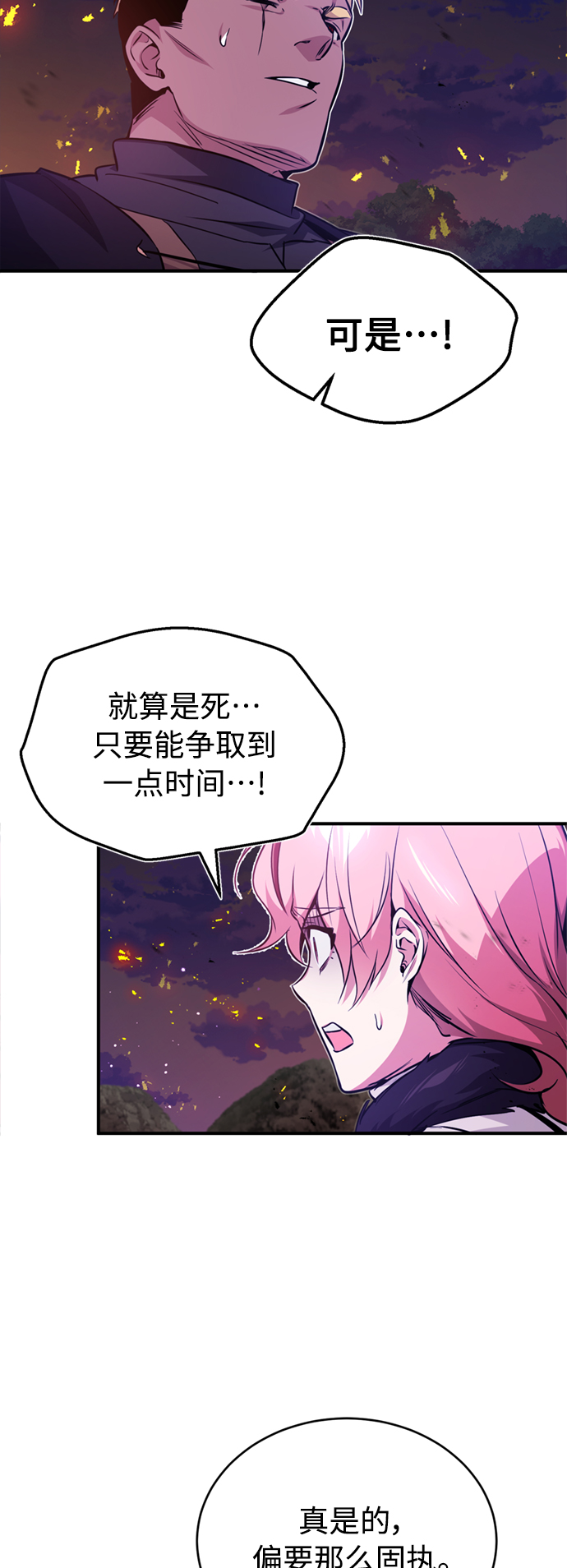 第51话 危机时刻9