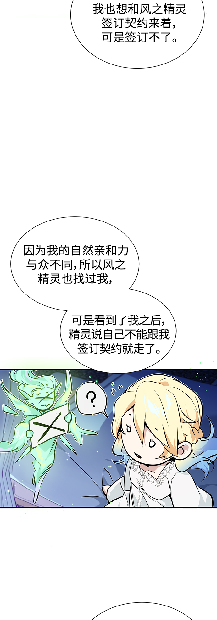 第14话 未了之缘14