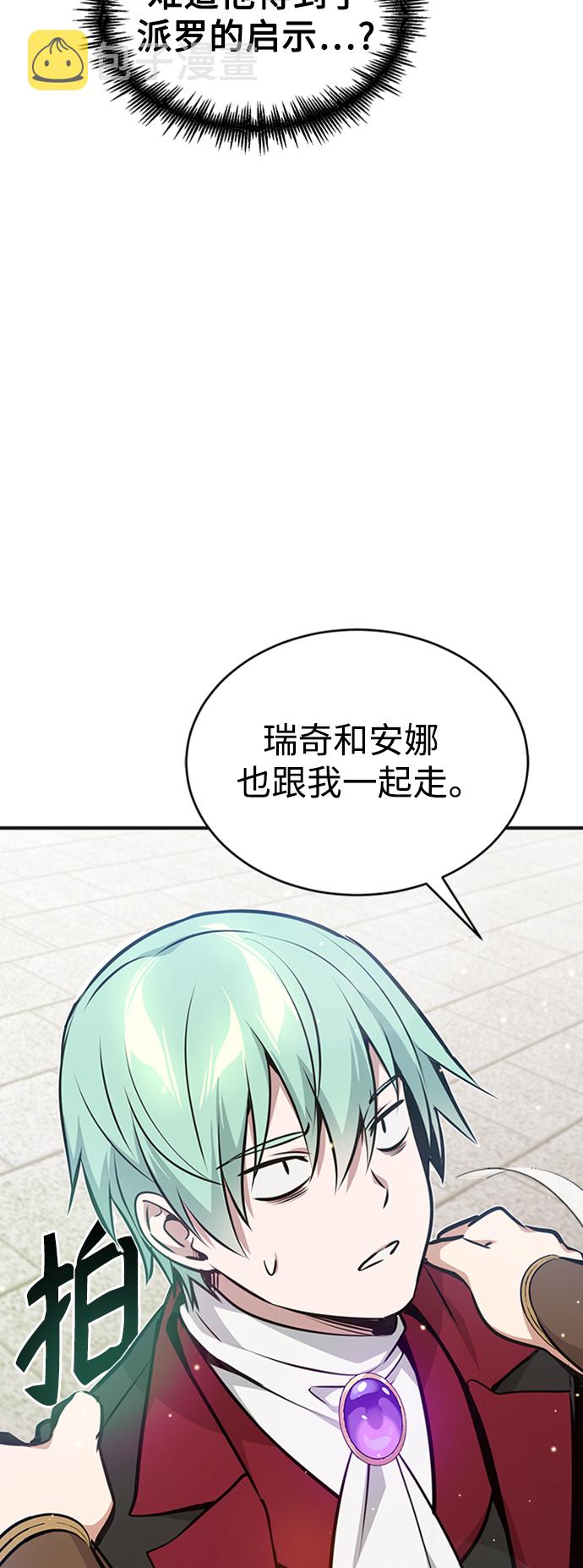 第30话 伟大的黑魔法师90