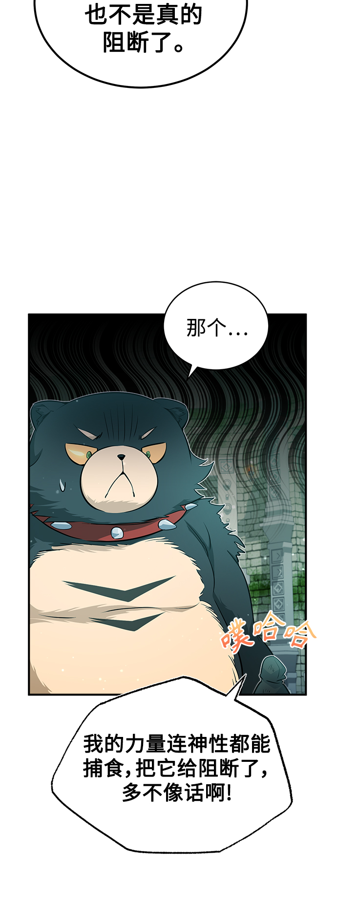 第48话 丢失的记忆22