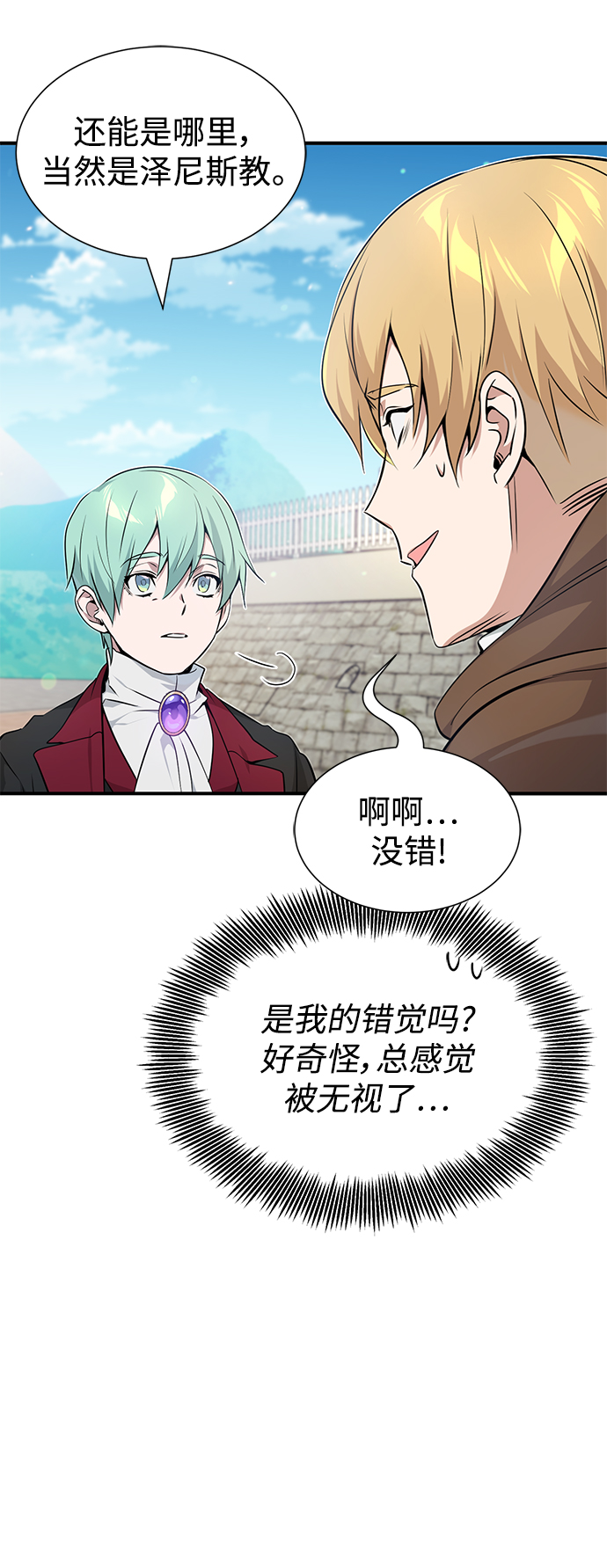 第18话 长尾巴注定被踩27