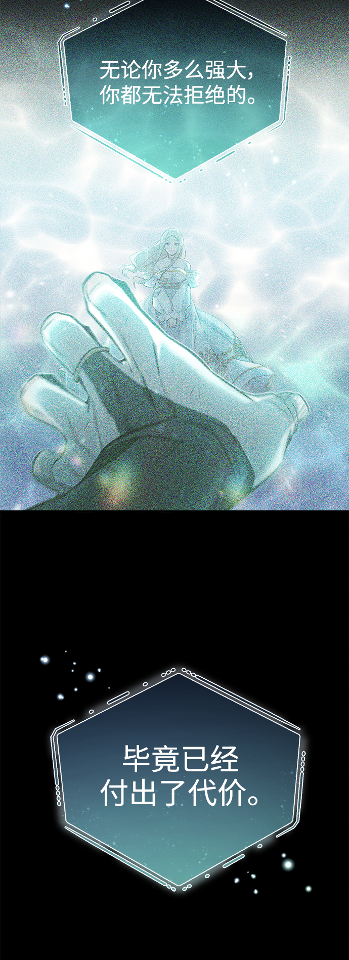 第55话 预定的未来54