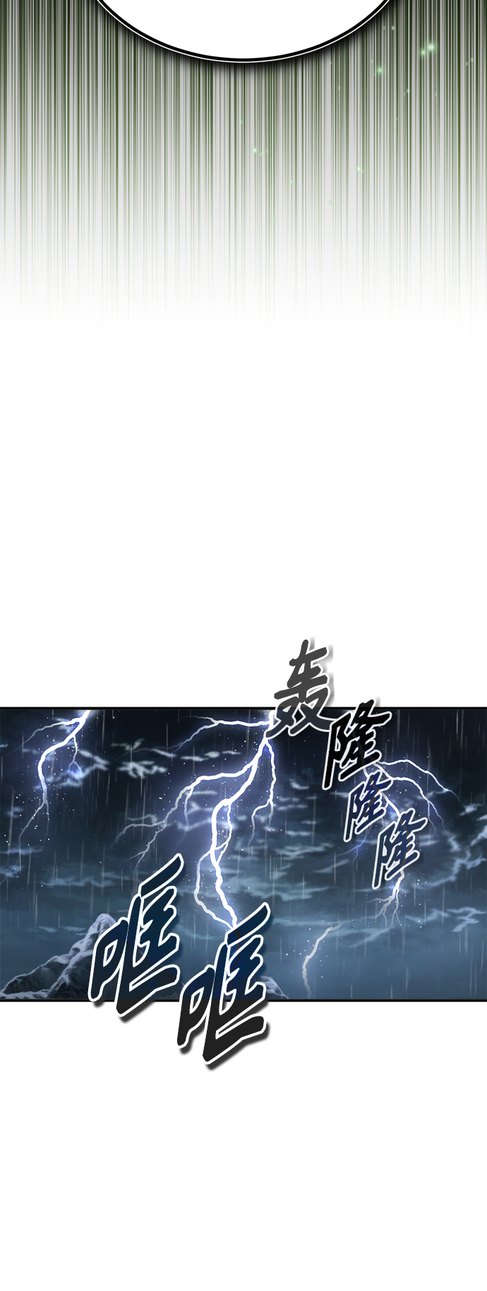 第54话 泽尼斯之剑35