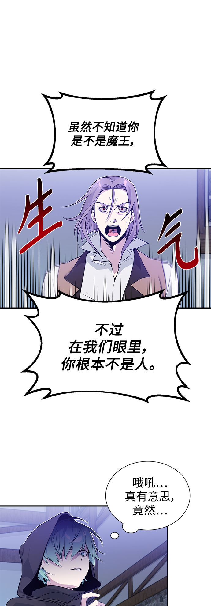 第5话 阿扎德和拉伊扎60