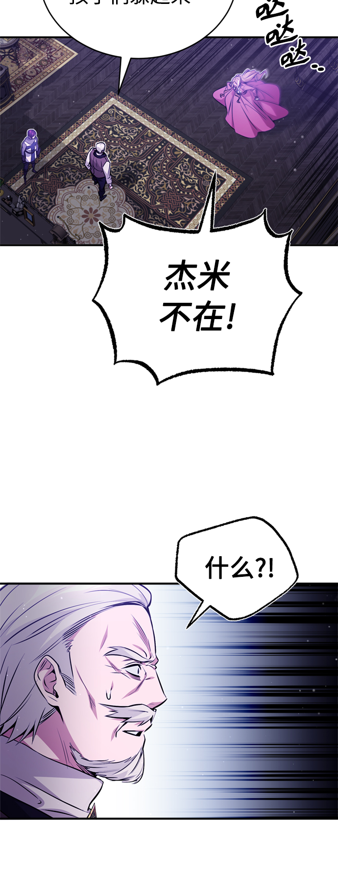 第50话 苏醒的灾难41
