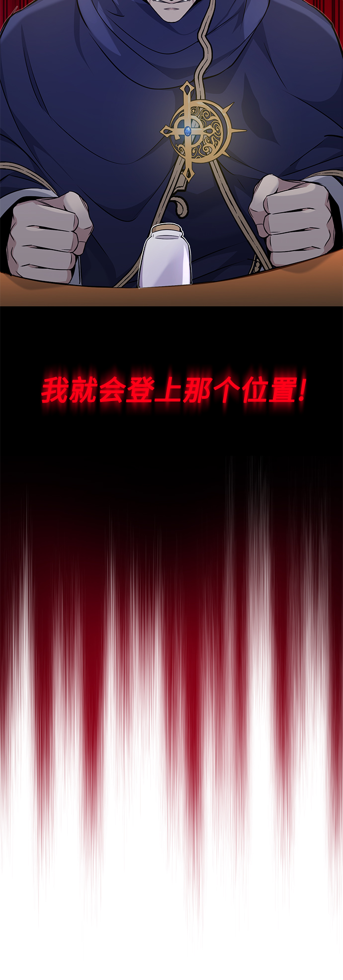 第21话 下一个是你35