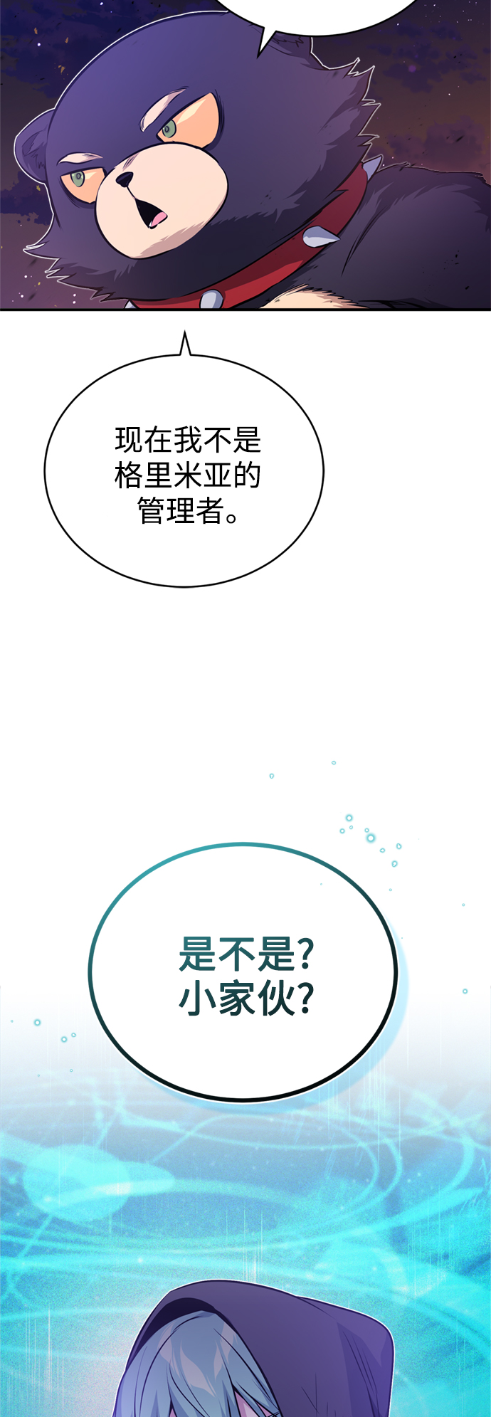 第52话 守护至今的与要守护的25