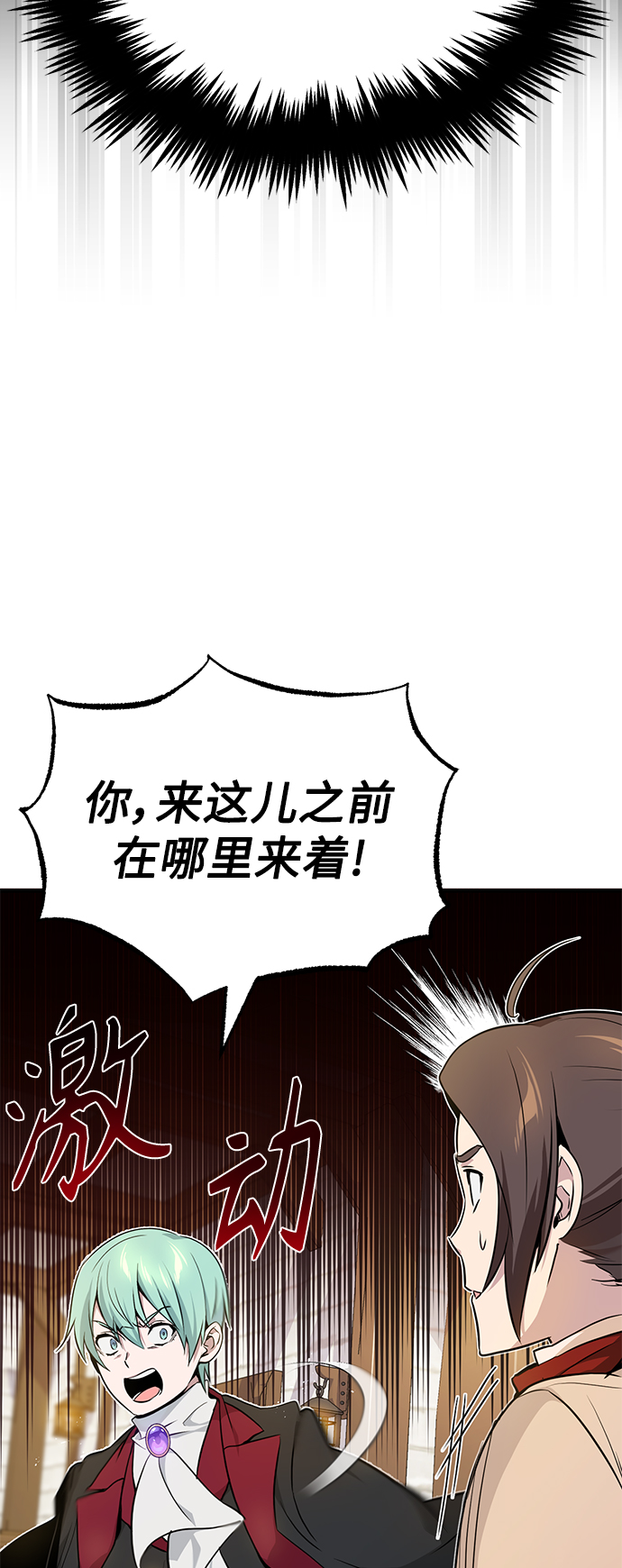 第18话 长尾巴注定被踩85