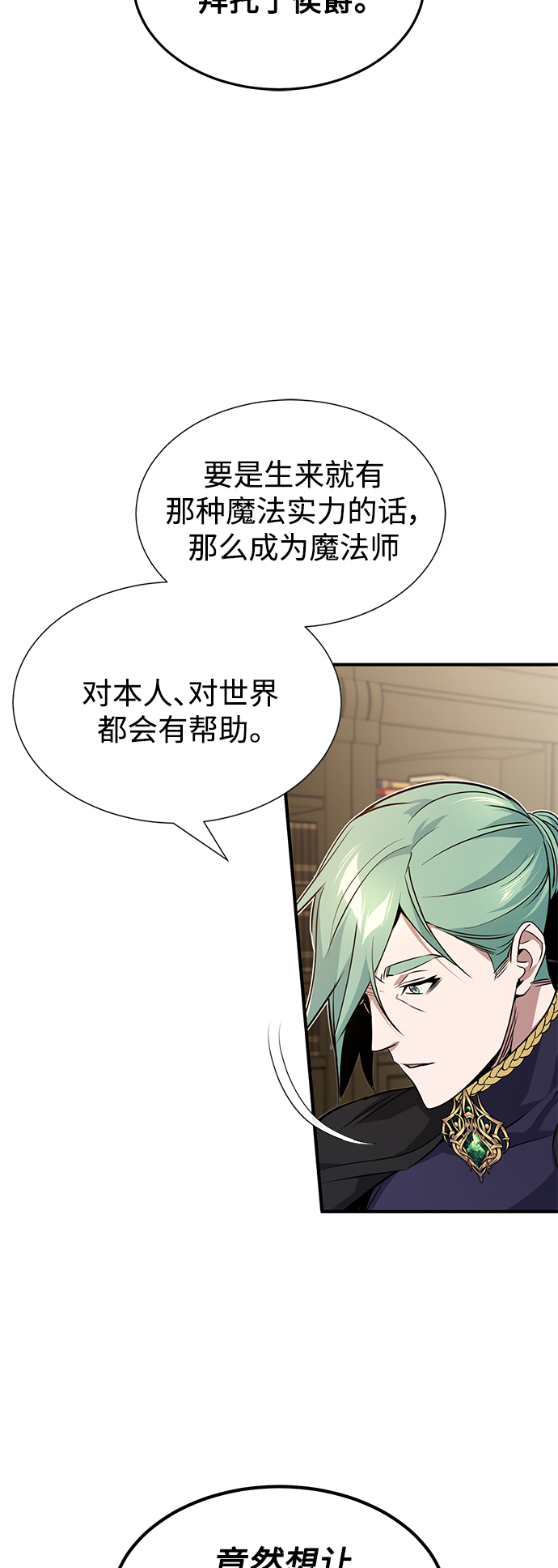 第11话 命运的重逢25