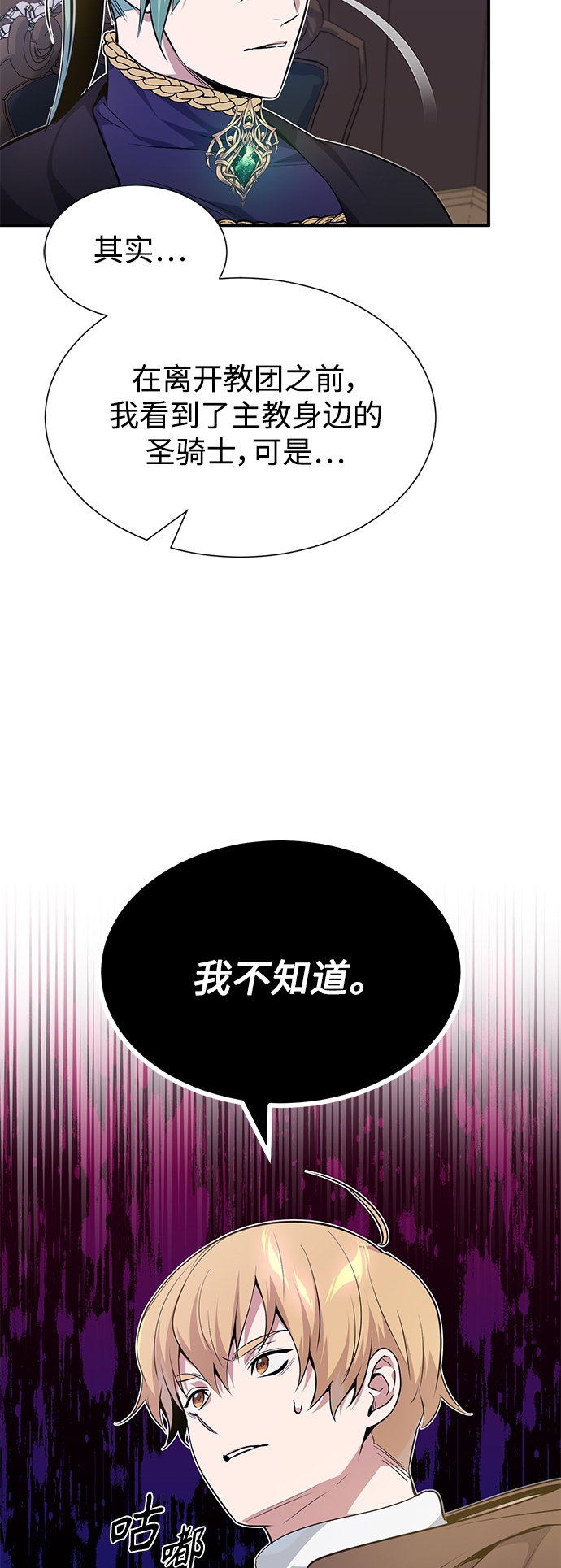 第19话 异质感的真面目29
