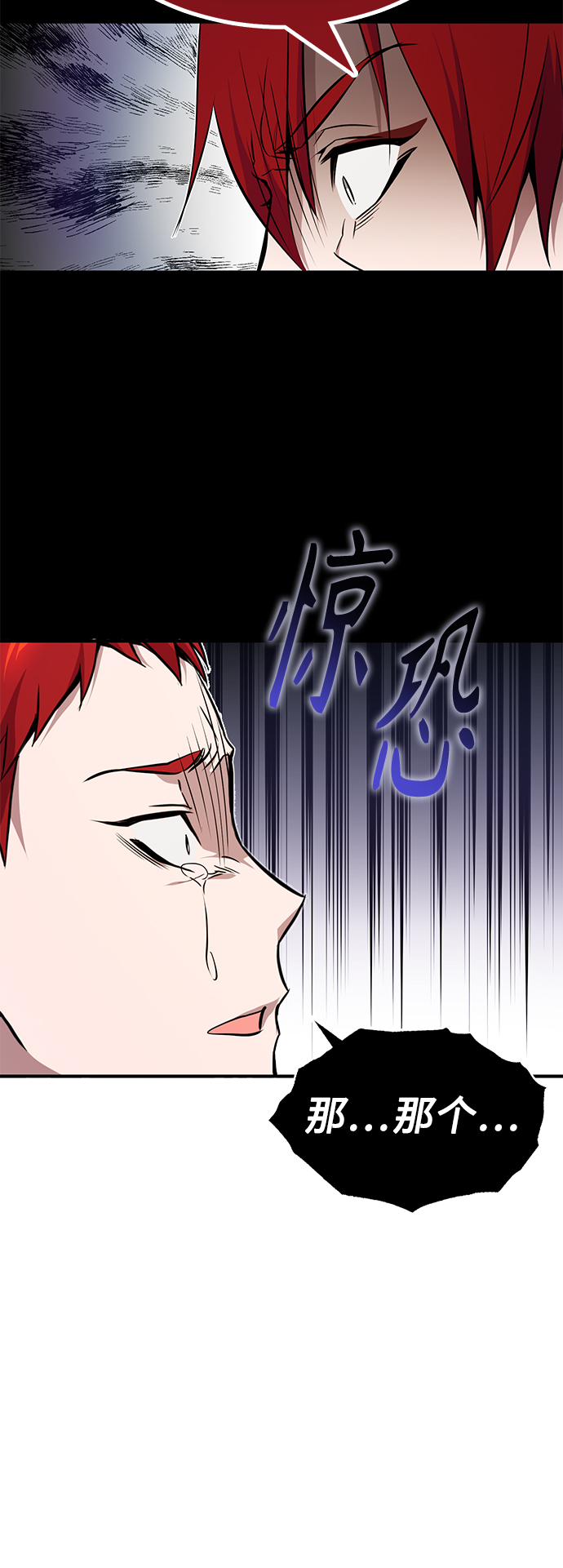 第12话 原形毕露59