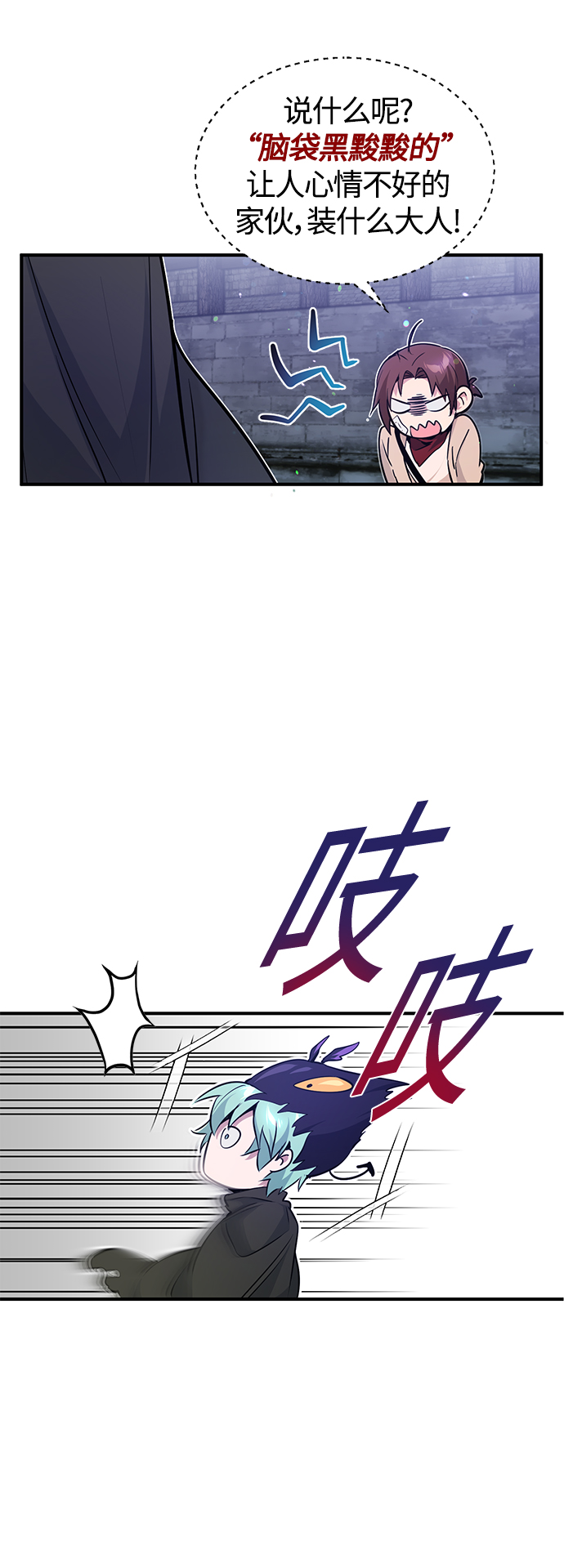 第6话 必然的相遇16