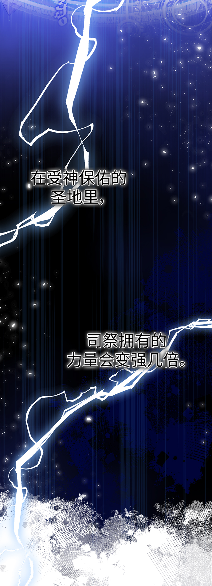 第23话 去惩恶30