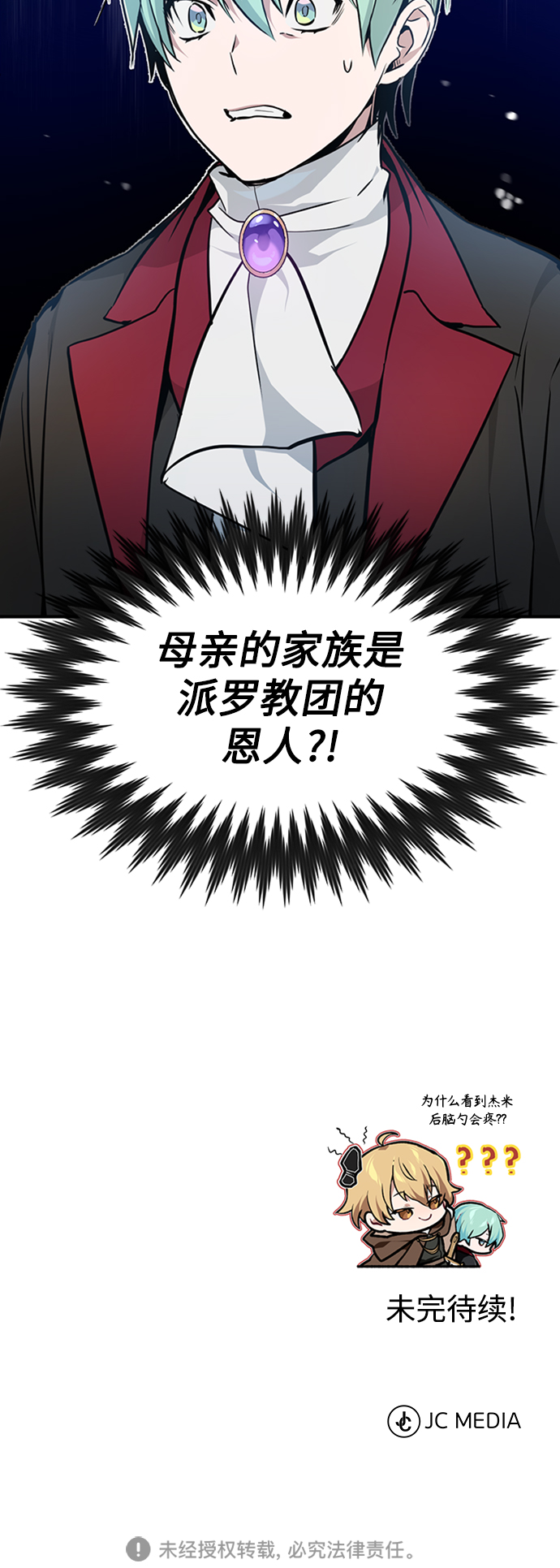 第16话 不招待见的客人73