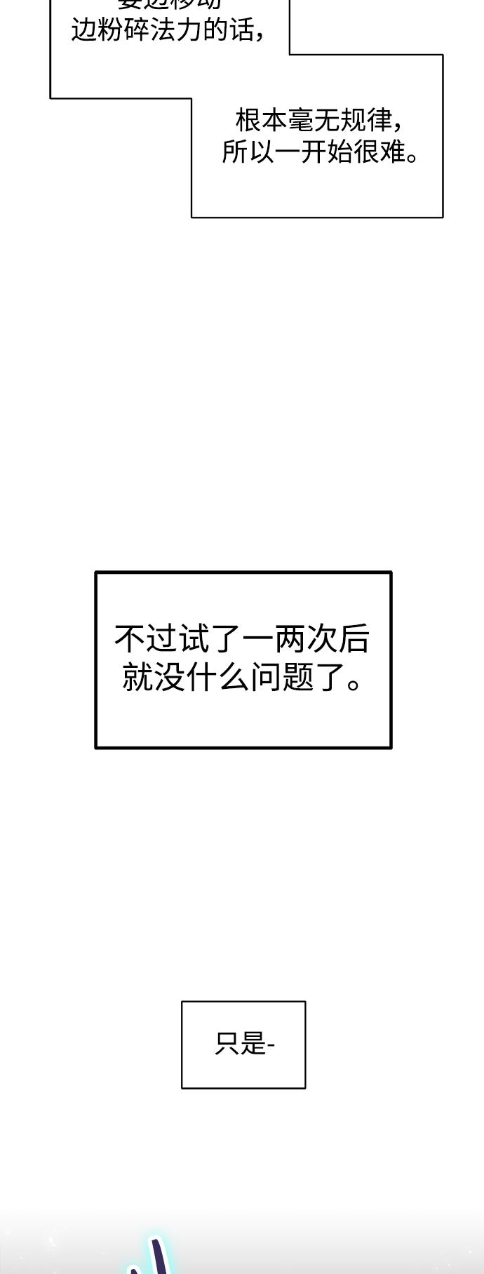 第3话 竟敢来我的地盘13