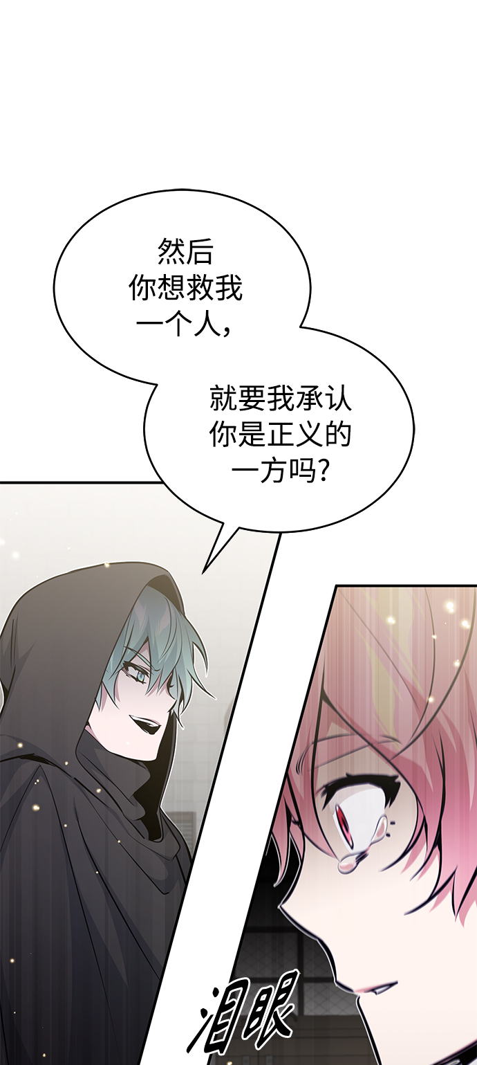 第36话 收我做徒弟吧45