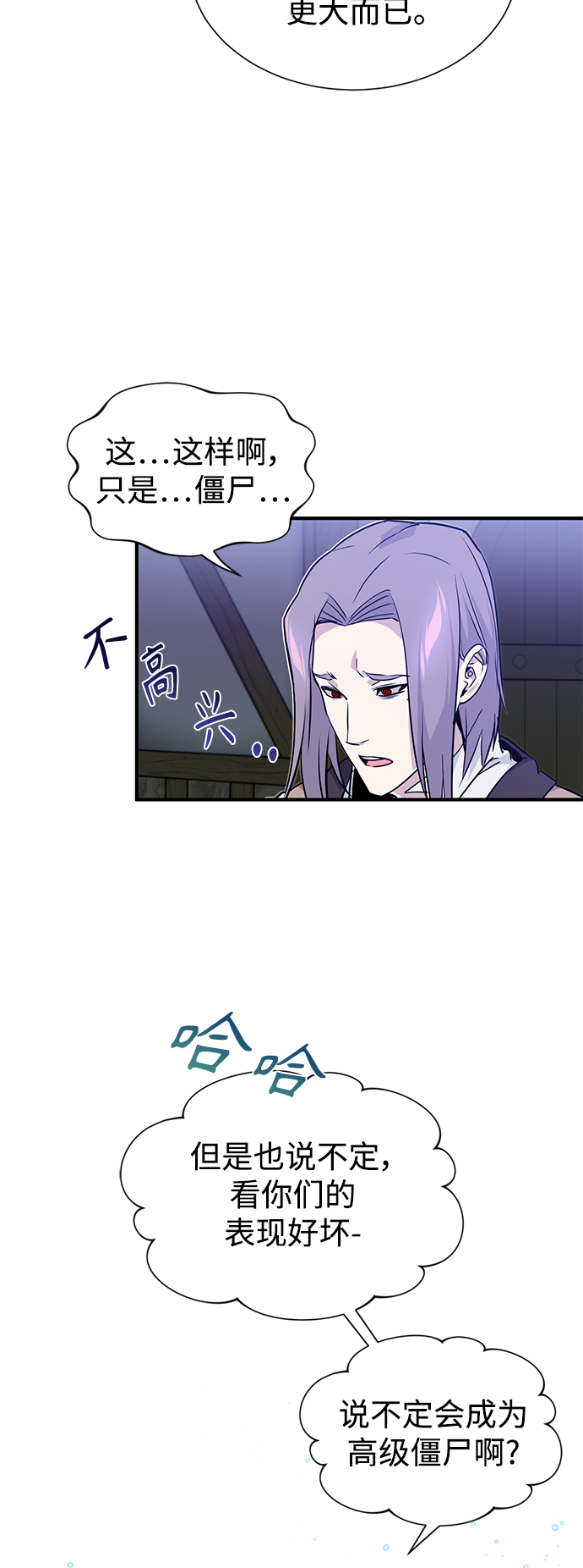 第7话 破坏和平的存在48
