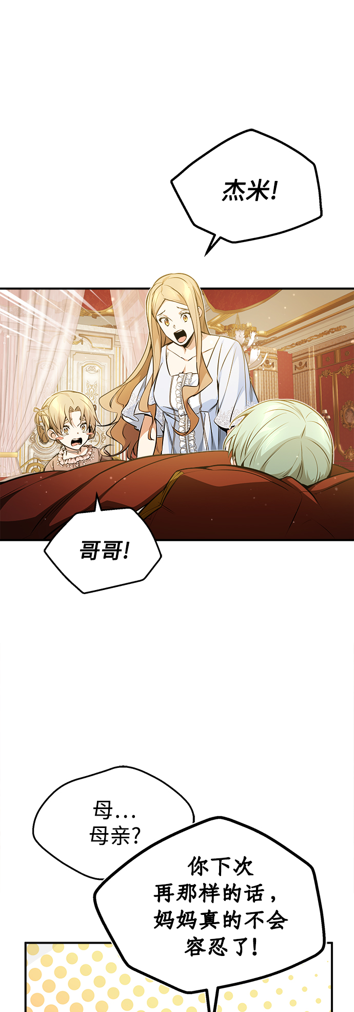 第55话 预定的未来35
