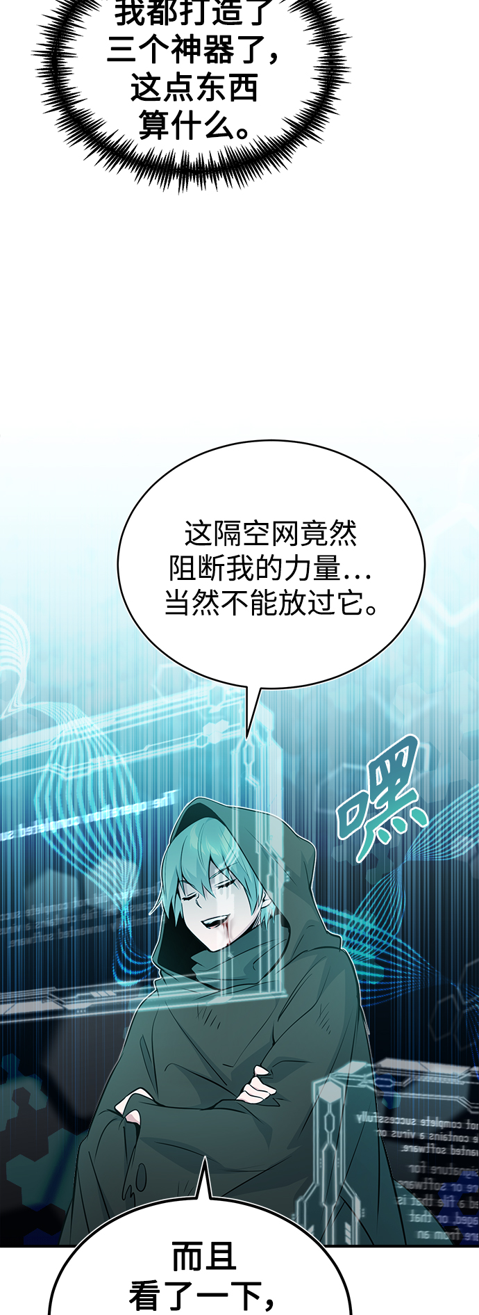 第48话 丢失的记忆21