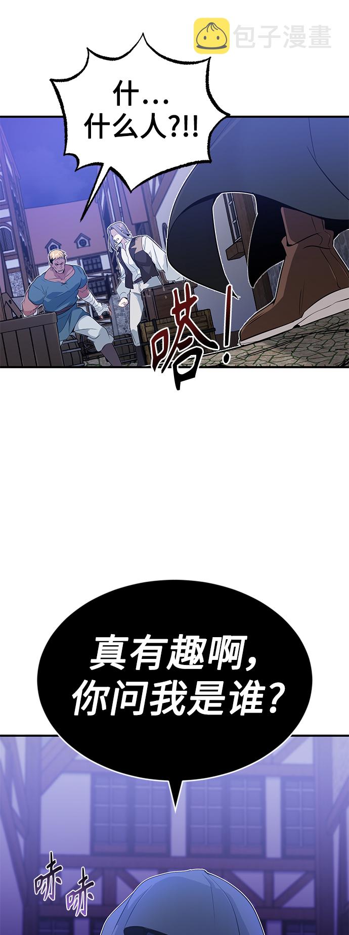 第3话 竟敢来我的地盘92