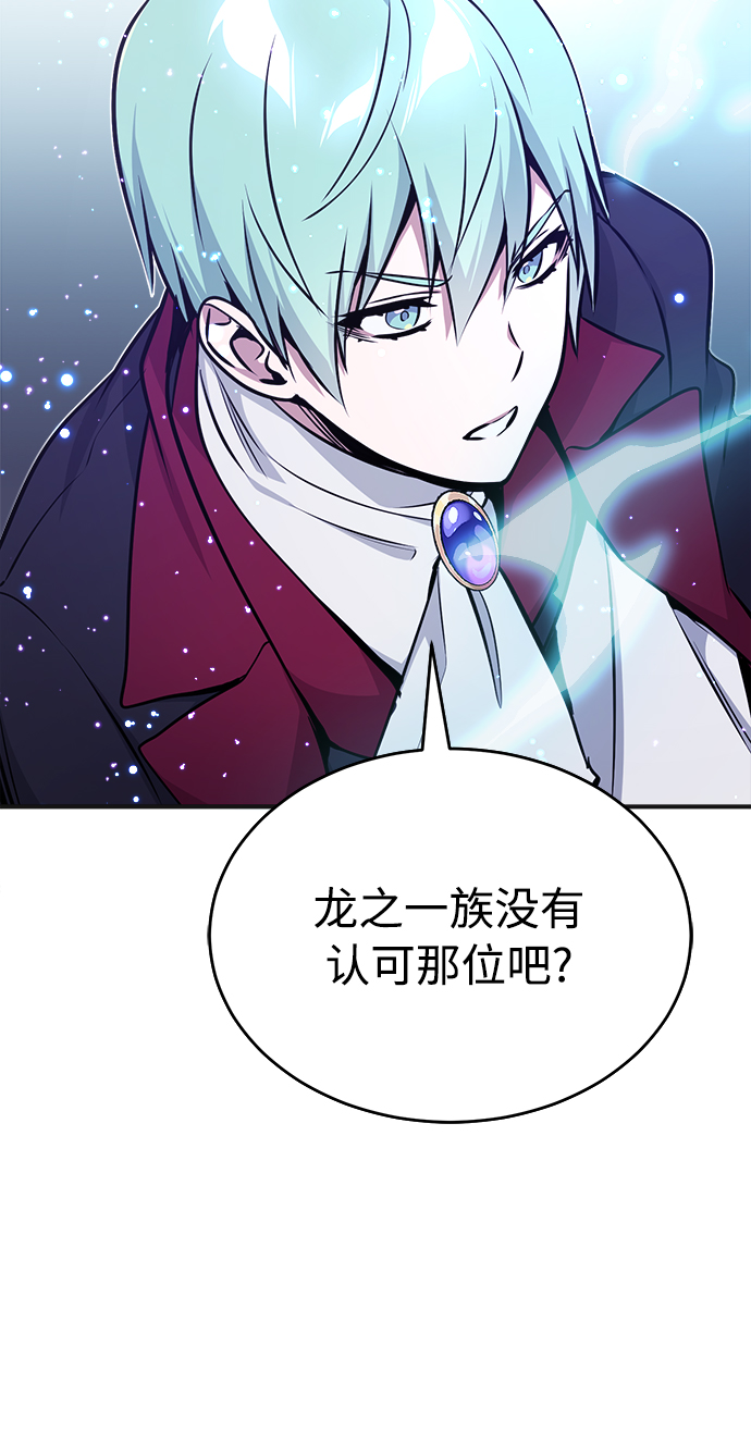 第33话 玛雅特瑞47