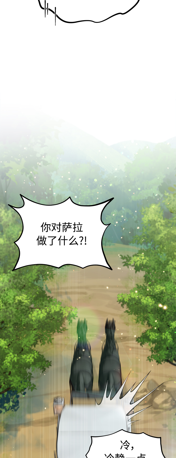 第31话 去艾普顿84