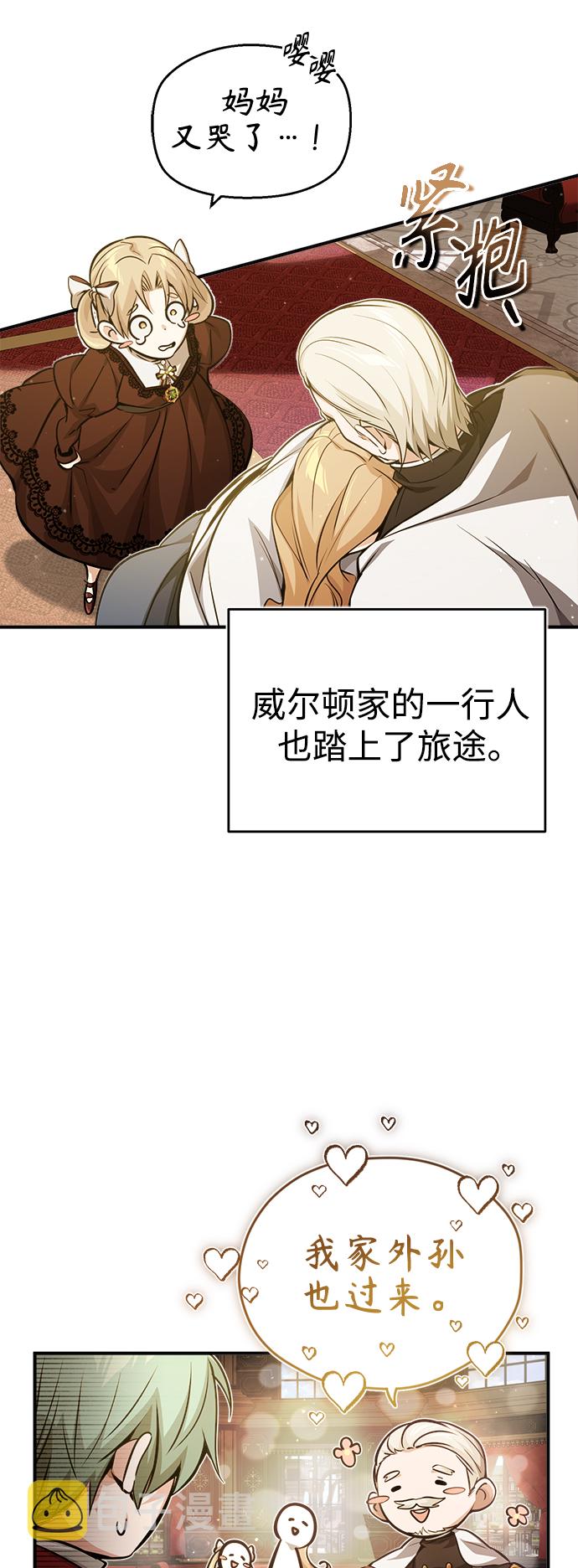 第57话 爲了未来（第一季最终话）33