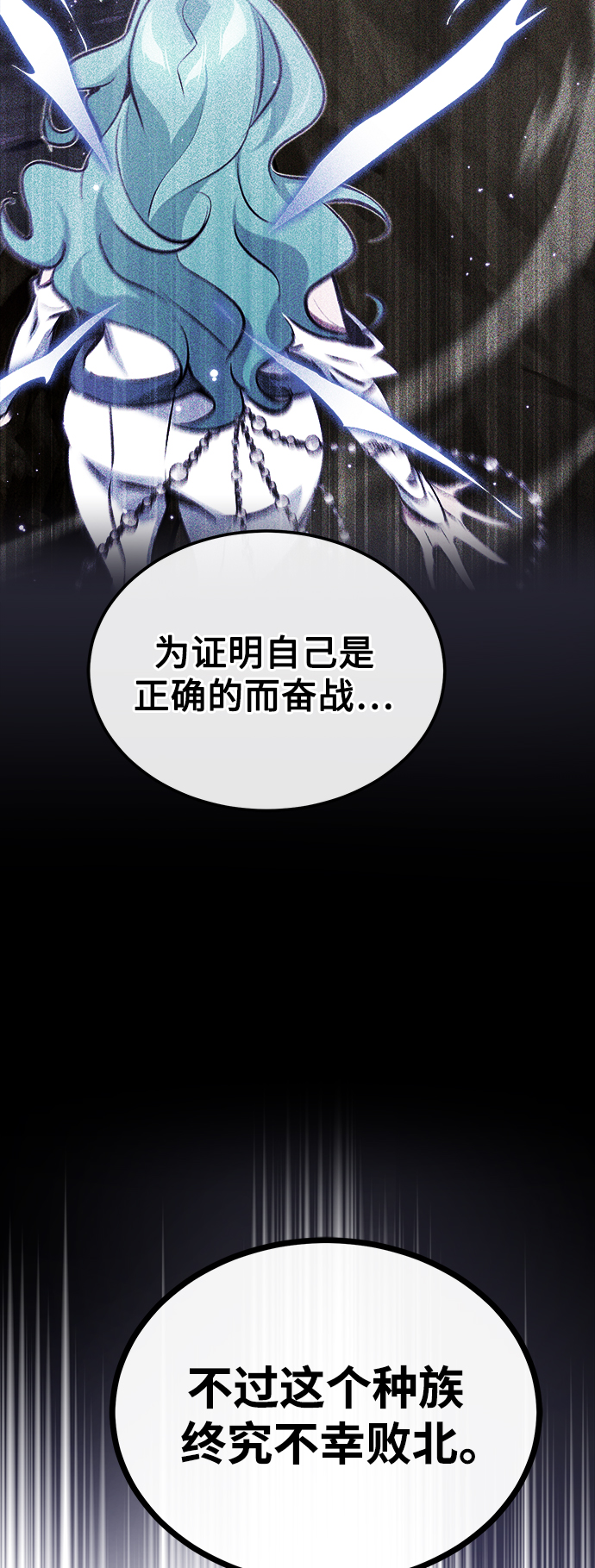 第39话 用罪人的话说81