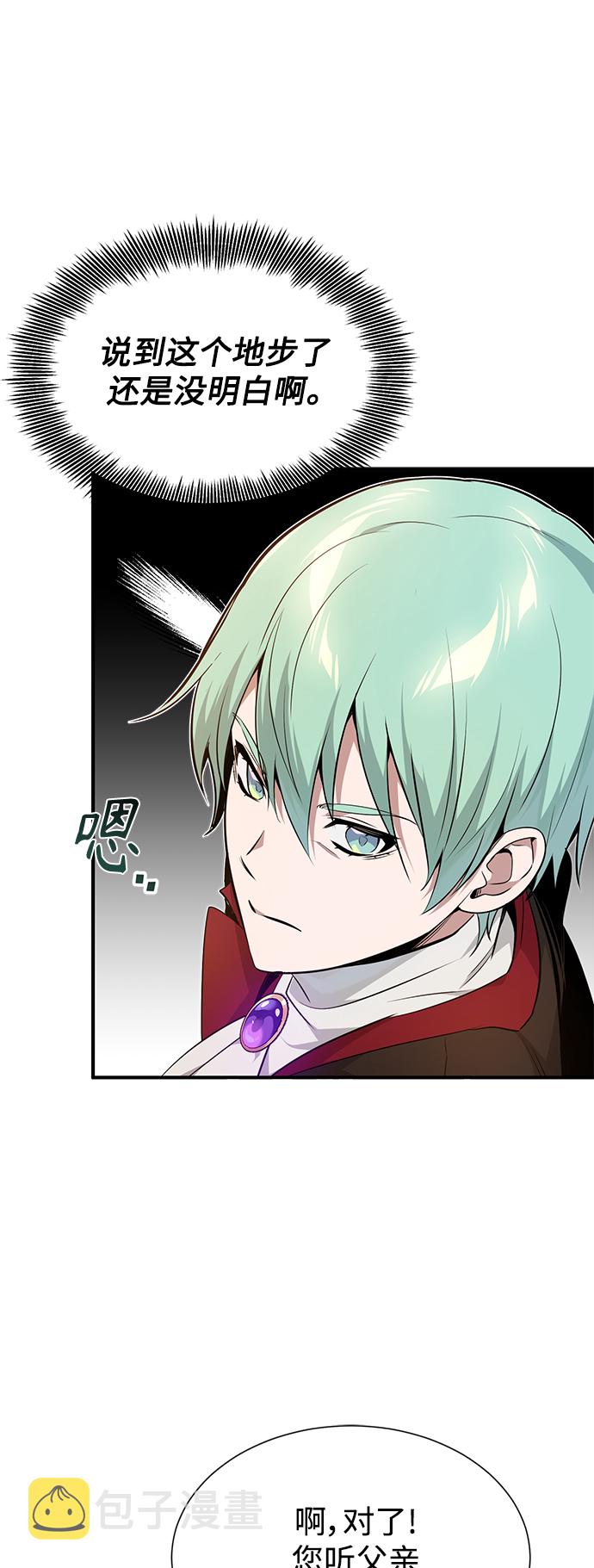 第19话 异质感的真面目20