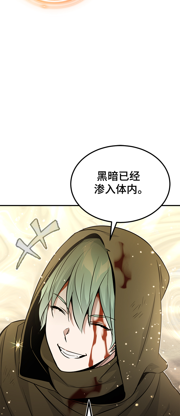 第29话 与神结盟50