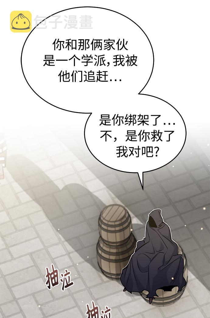 第36话 收我做徒弟吧38