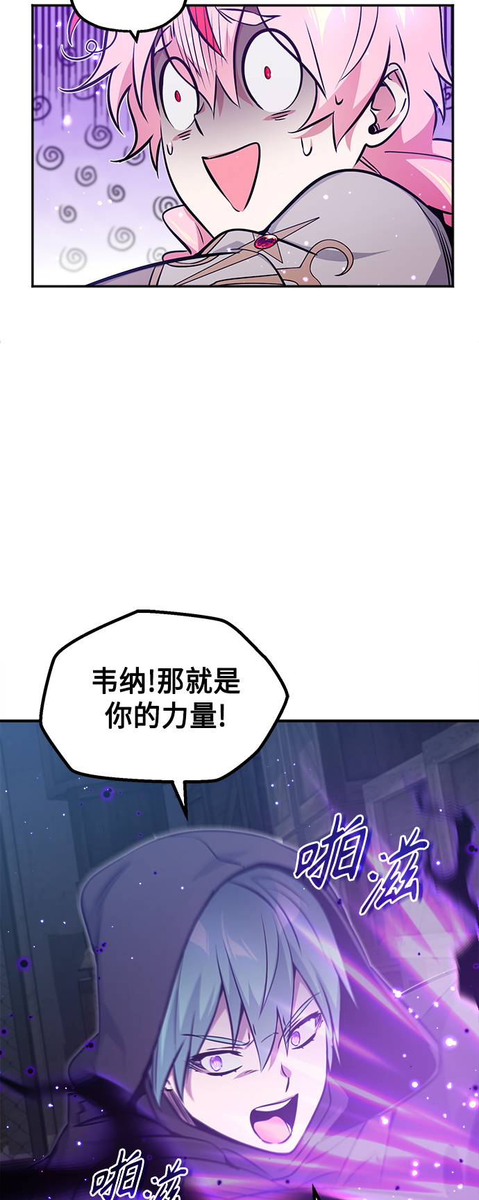 第38话 要收回的种子25
