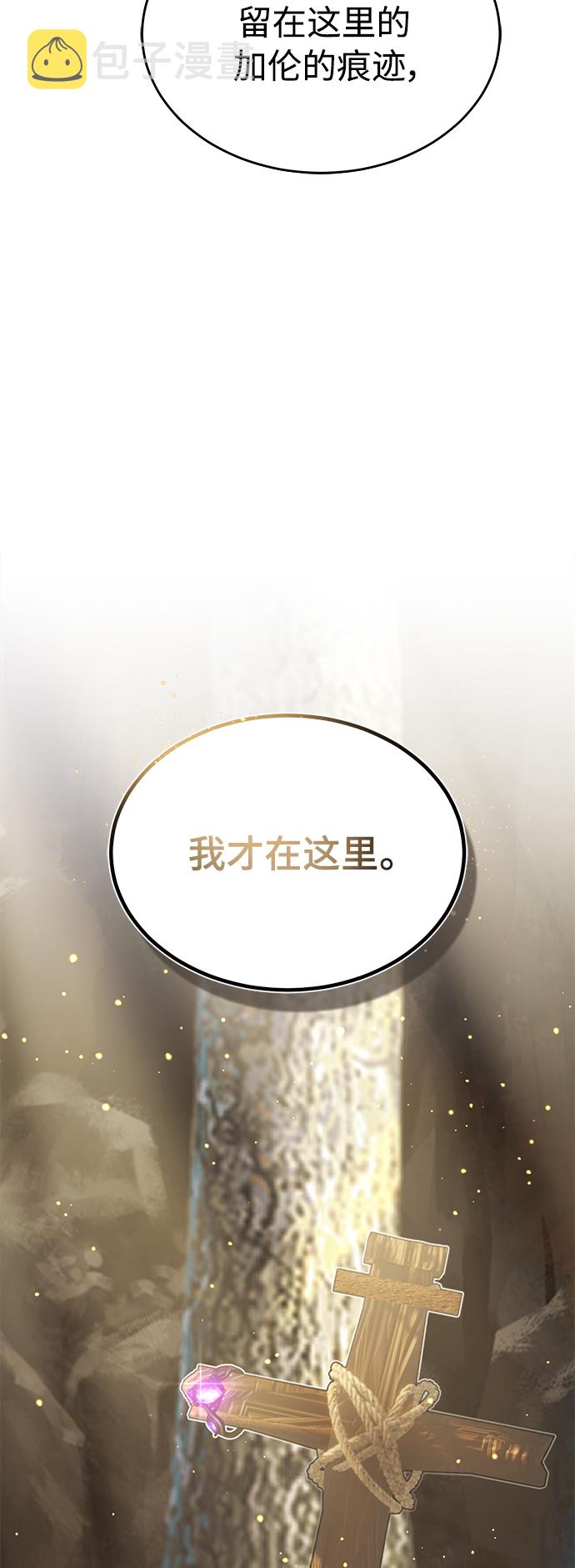 第33话 玛雅特瑞111