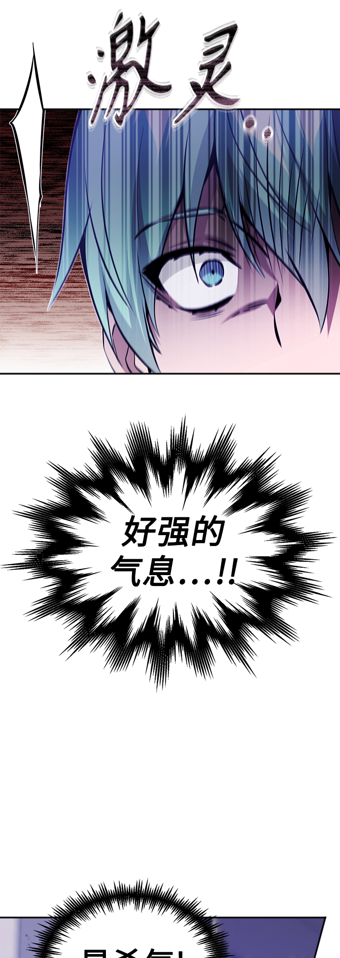 第40话 不适的初次见面46