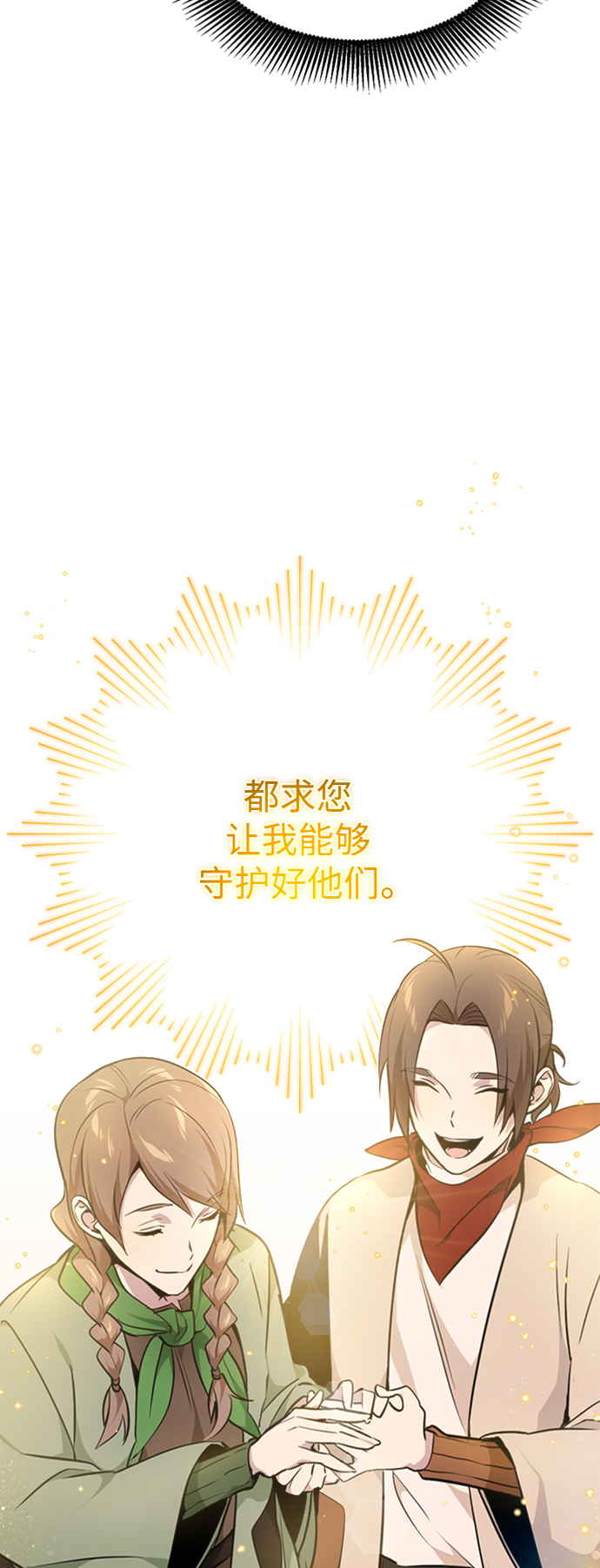 第30话 伟大的黑魔法师44