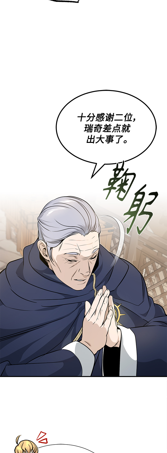 第18话 长尾巴注定被踩33