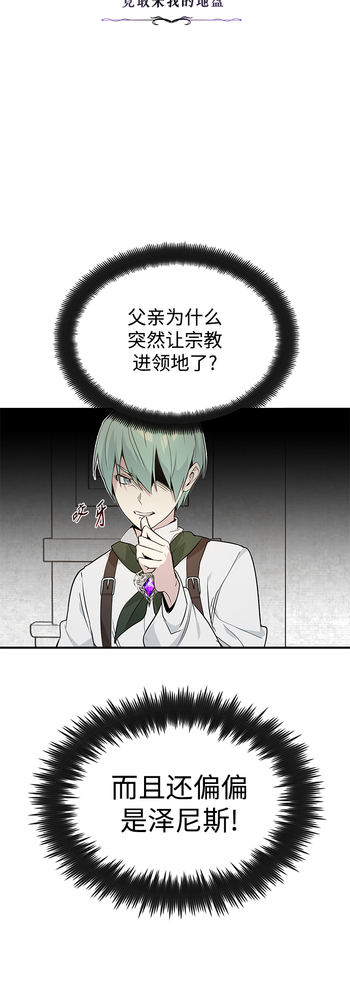 第3话 竟敢来我的地盘38