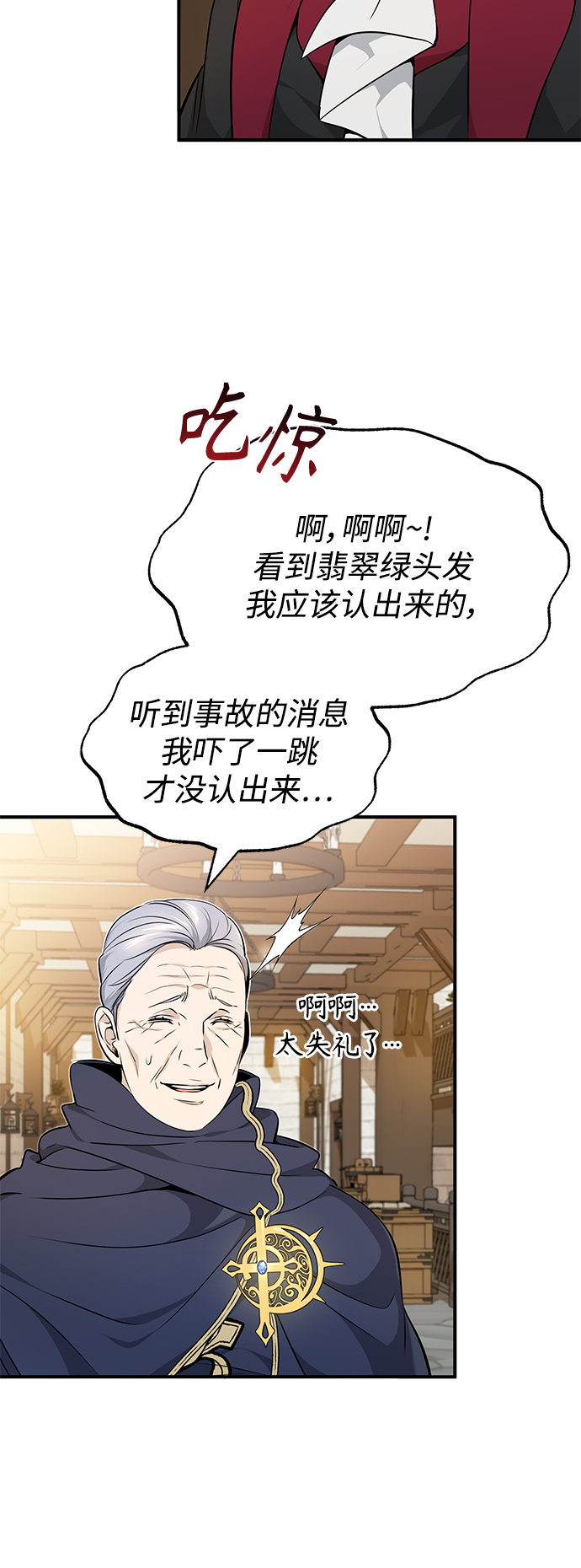 第18话 长尾巴注定被踩37