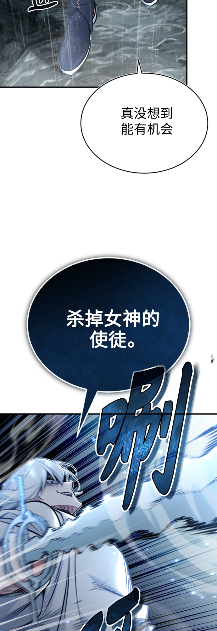 第53话 对抗权能之人30