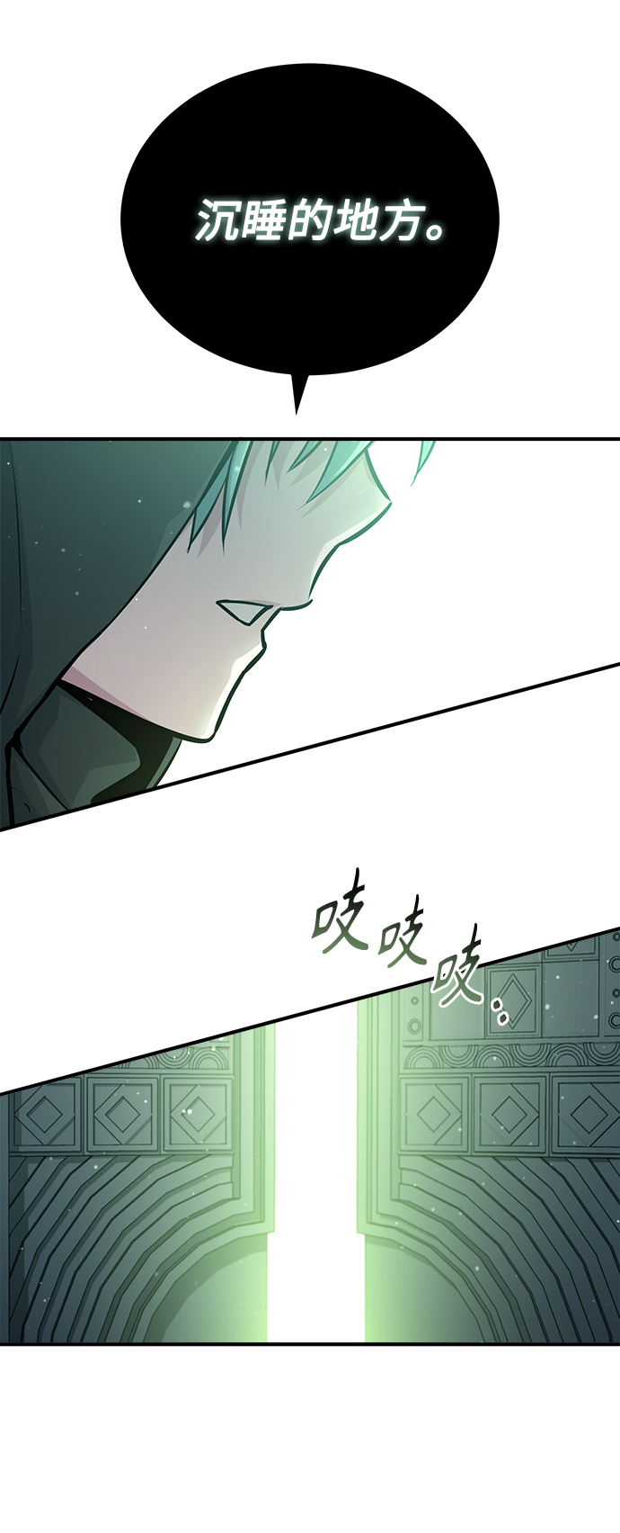 第46话 古代遗蹟53