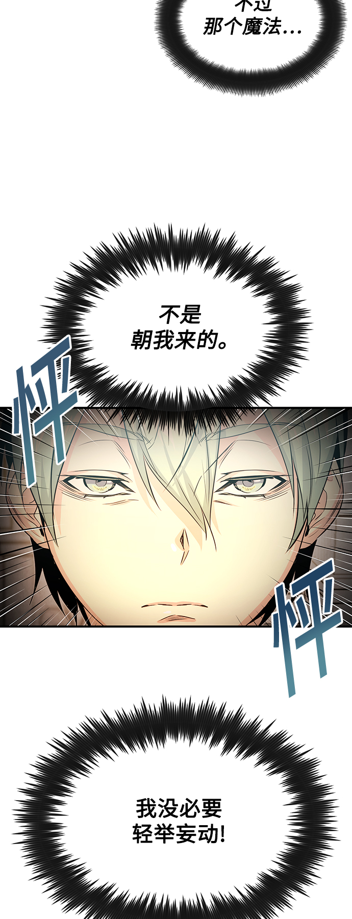 第2话 爸爸是剑圣8