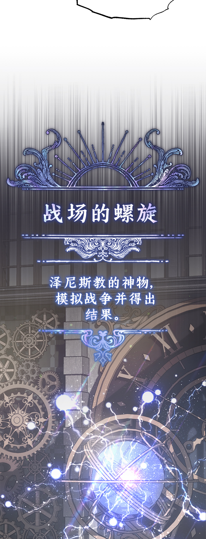 第56话 约定的信物26