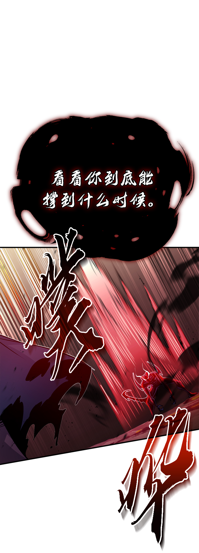 第50话 苏醒的灾难64